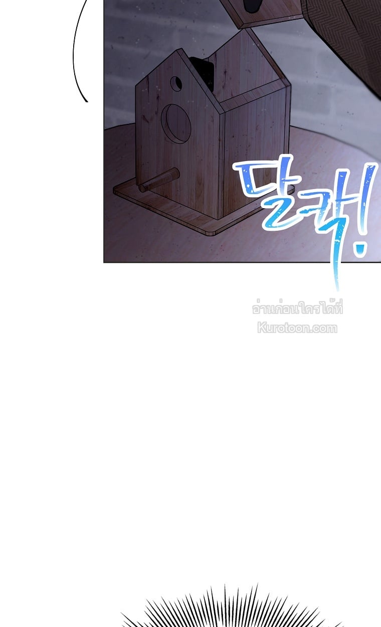 ฉันจะกอบกู้ชีวิตไอดอลคนนี้ด้วยมือของฉันเอง! Saving the Doomed Idols With My Touch ตอนที่ 83 - รูปที่ 2